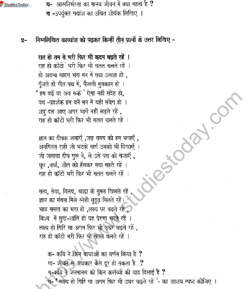 CBSE Class 10 Hindi Sample Paper 2021 Set A